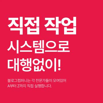 직접 작업 시스템으로 대행없이!